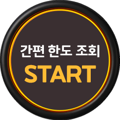 OK저축은행 앱에서 확인